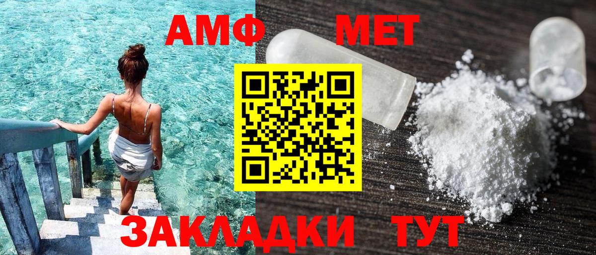 Amphetamine  Amphetamine Розовый  Вход с VPN  Мирный 