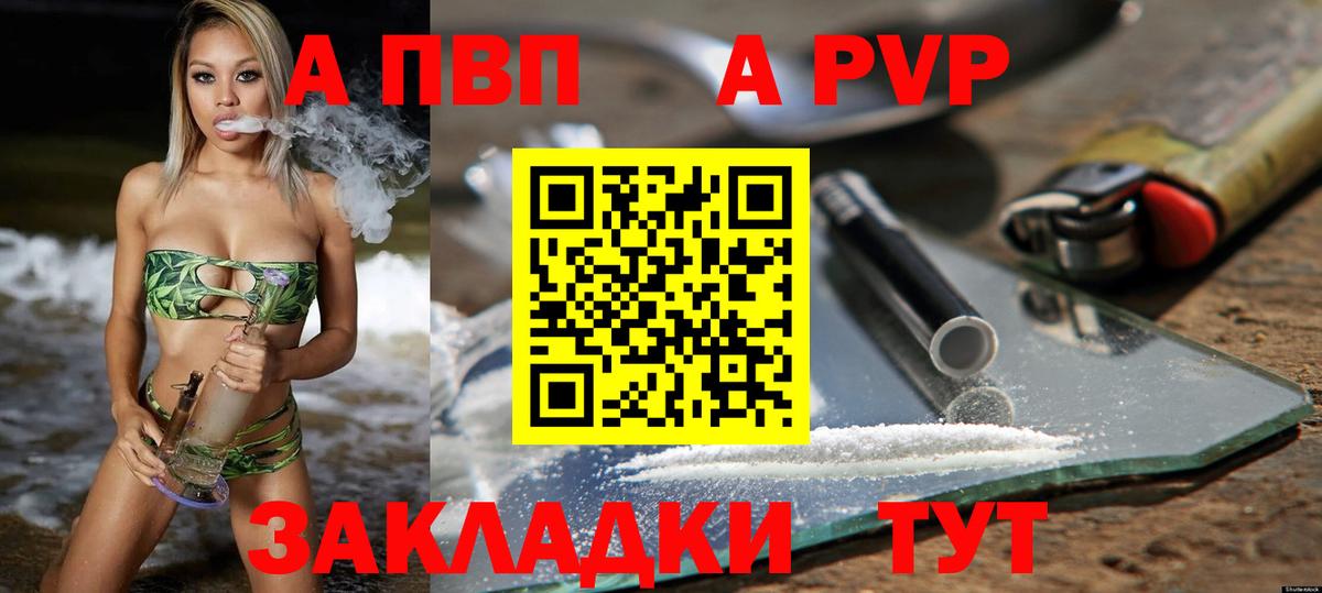 Alpha PVP VHQ  Alpha-PVP кристаллы  Вход с VPN  APVP кристаллы  Мирный 