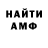 Амфетамин Розовый Mahbod Fard