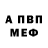 Амфетамин VHQ Alexander Tekeo