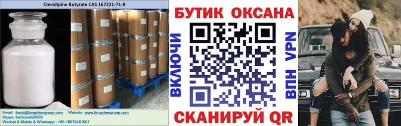 БУТИРАТ буратино  omg вход  Мирный 