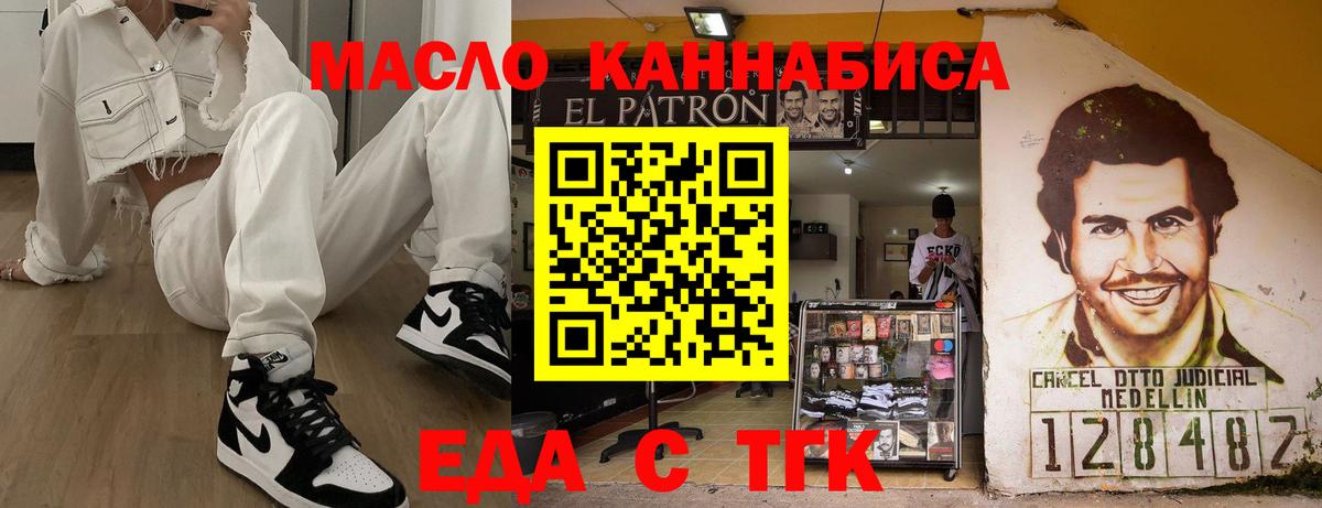 Мирный  Cannafood марихуана  Вход с VPN 