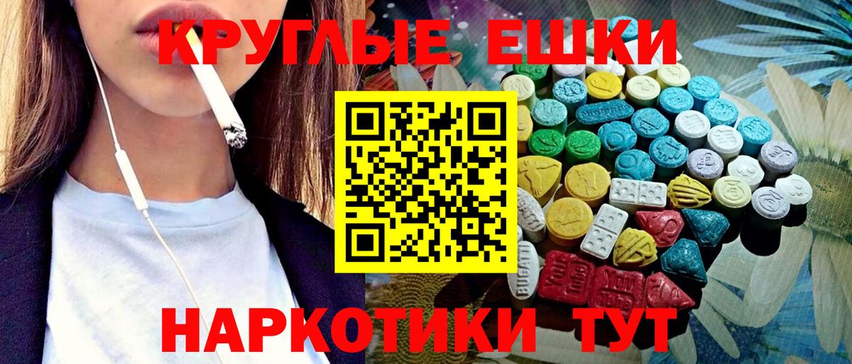 Ecstasy XTC Мирный