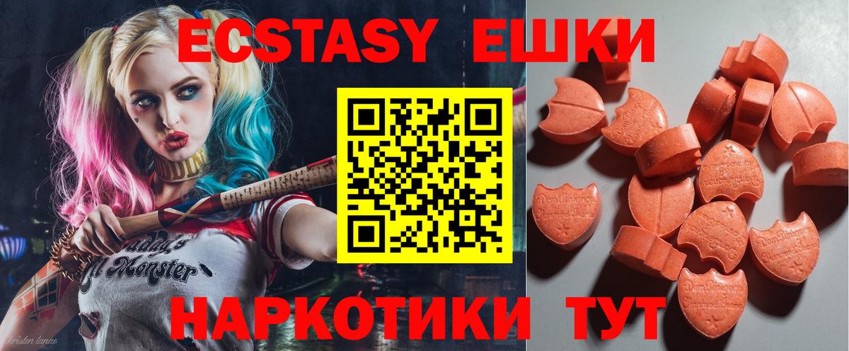 Мирный  Экстази  ЭКСТАЗИ 250 мг  Вход с VPN  ЭКСТАЗИ таблы 
