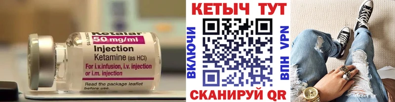 Кетамин ketamine  как найти закладки  Мирный 