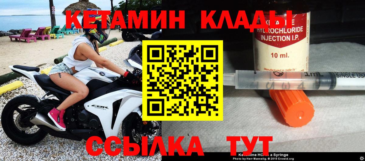Мирный  Кетамин VHQ  Вход с VPN 