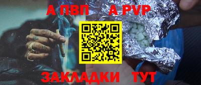 apvp Гатчина