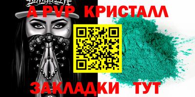 apvp Гатчина
