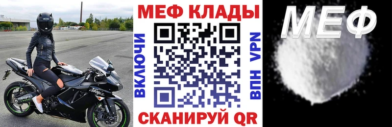 Мефедрон кристаллы Мирный
