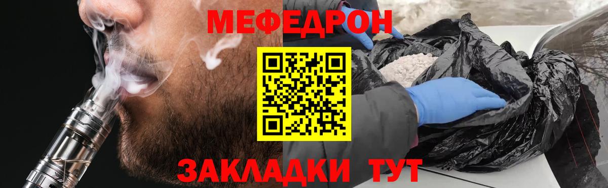 Мирный  Меф VHQ  Вход с VPN  Меф  Мефедрон  Мефедрон кристаллы 