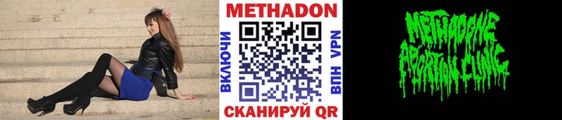 наркотики  Мирный  Метадон VHQ 