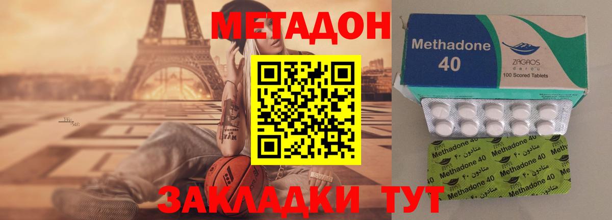 Мирный  МЕТАДОН белоснежный  Вход с VPN 
