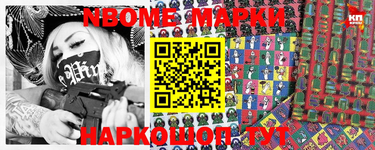 Марки 25I-NBOMe 1,5мг  Вход с VPN  Марки 25I-NBOMe 1,5мг  купить наркоту  Мирный 