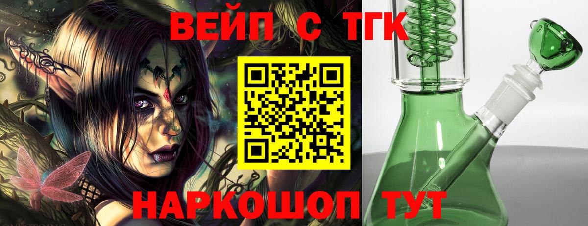 ТГК THC oil Мирный