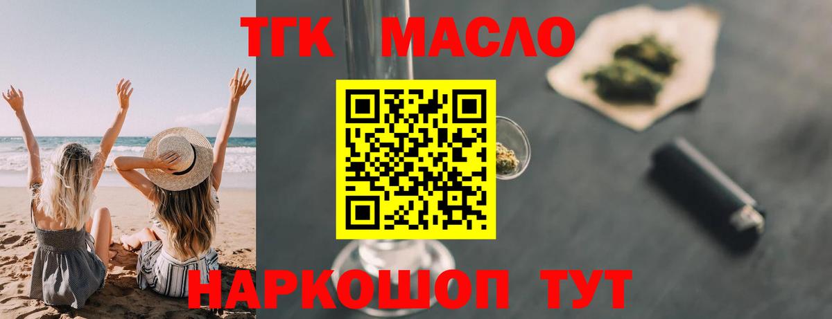 Мирный  Дистиллят ТГК гашишное масло  Вход с VPN  omg вход  ТГК Wax 